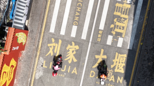 央视网《场景强国》首集关注宜昌:“不搞大拆大建”的老旧社...
